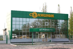 Агромаркет "Соняшник" с. Грушвиця Друга